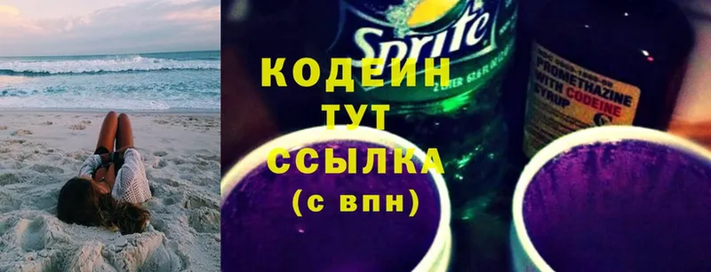 Codein Purple Drank Андреаполь