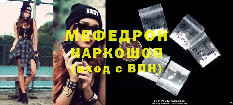 МЕФ mephedrone  Андреаполь 